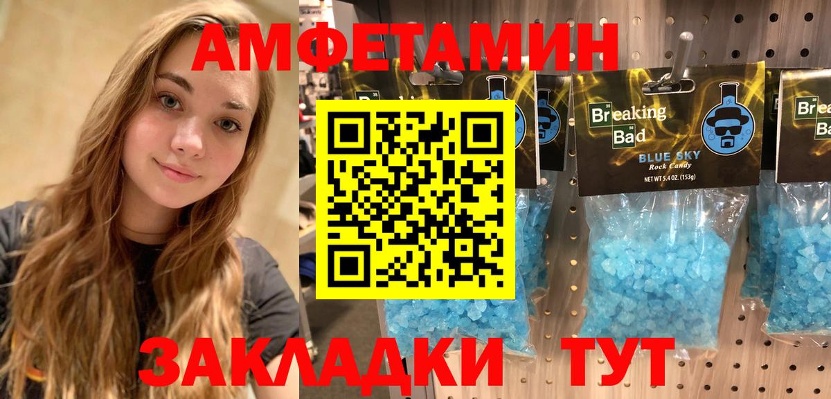 Елабуга  Amphetamine  АМФЕТАМИН  АМФ 97%  Вход с VPN 