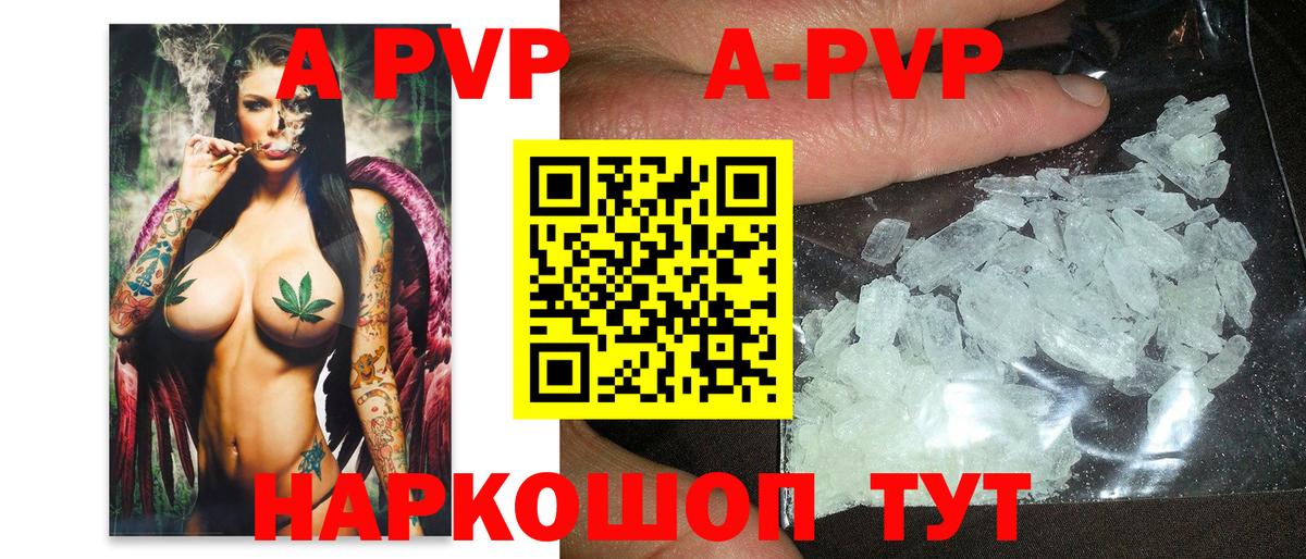 Альфа ПВП кристаллы  Вход с VPN  Альфа ПВП Соль  Альфа ПВП VHQ  Елабуга 