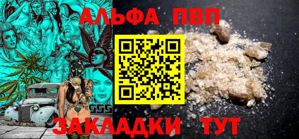 A-PVP  Alpha-PVP кристаллы  Елабуга  Альфа ПВП СК 