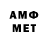 Амфетамин Розовый SenD50
