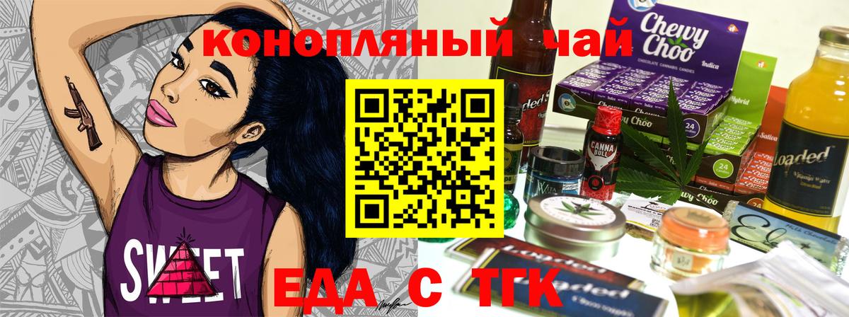 Canna-Cookies конопля  Вход с VPN  Елабуга 