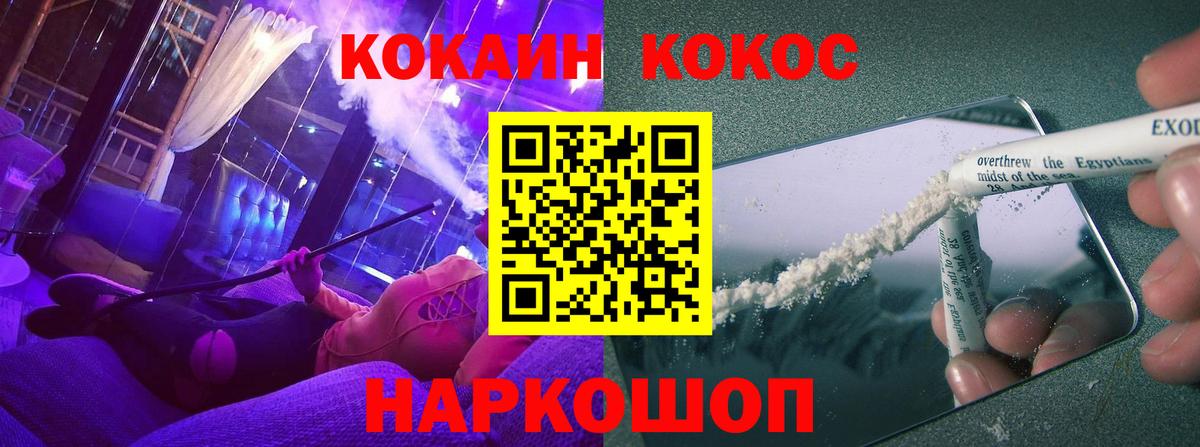 Елабуга  Cocaine 99%  Вход с VPN 