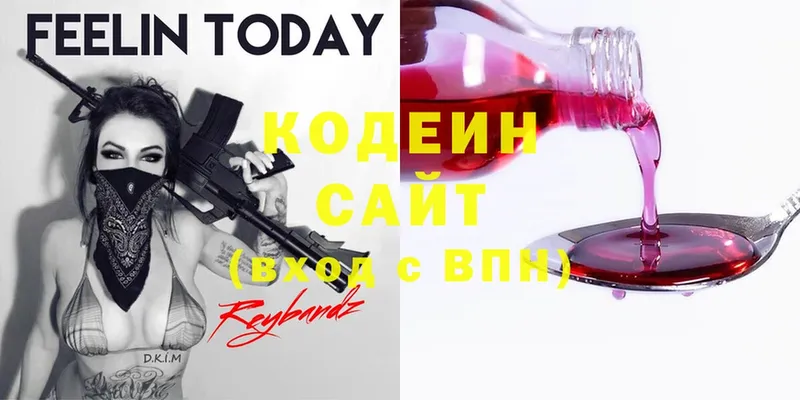 купить  сайты  Елабуга  Кодеин Purple Drank 