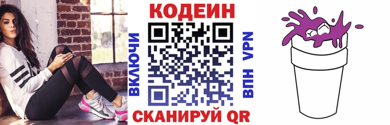 нарко площадка формула  Елабуга  Codein напиток Lean (лин) 