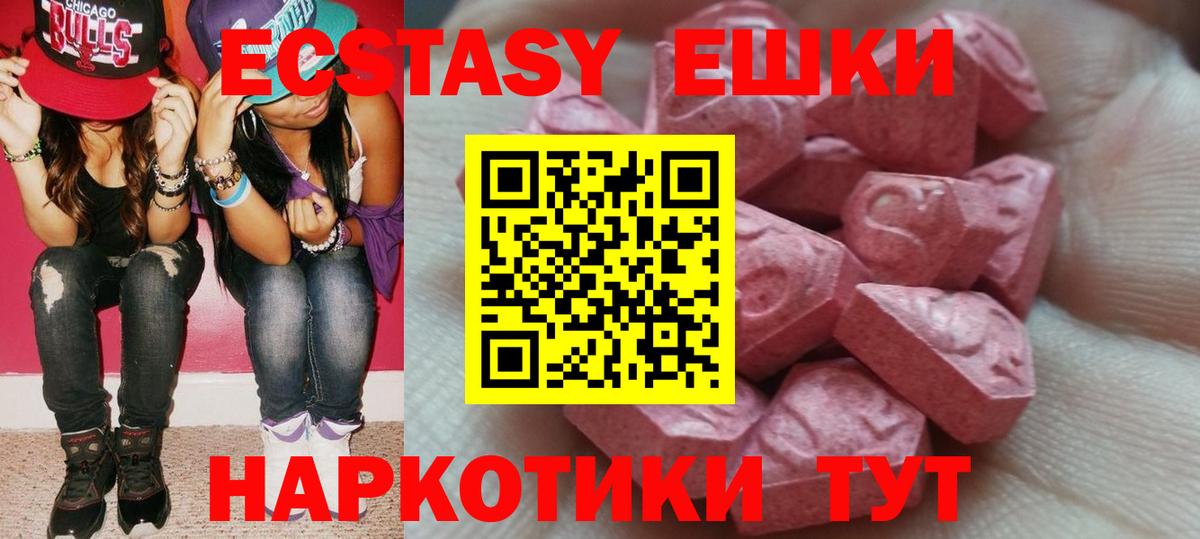 Ecstasy mix Елабуга