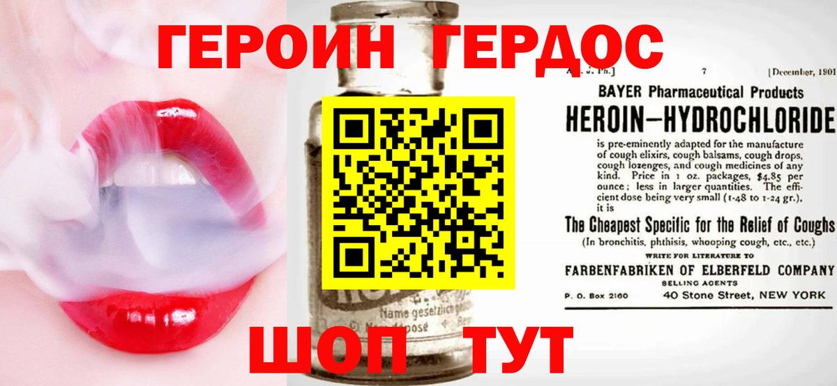 Героин Heroin  Героин  Елабуга 
