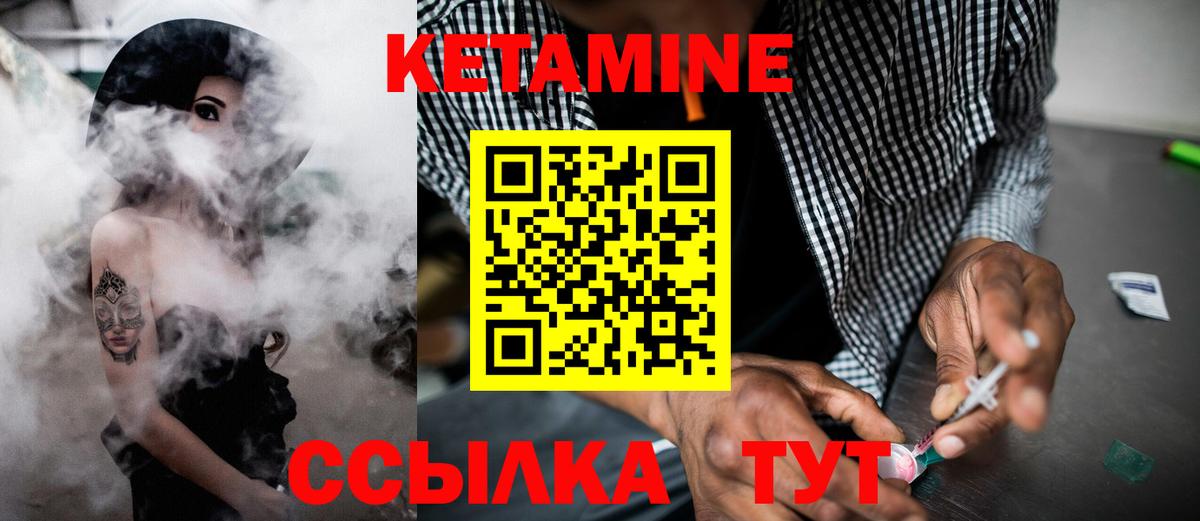Кетамин ketamine Елабуга