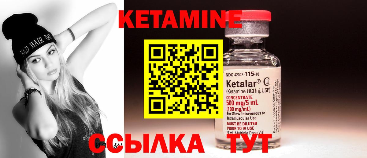 КЕТАМИН VHQ Елабуга