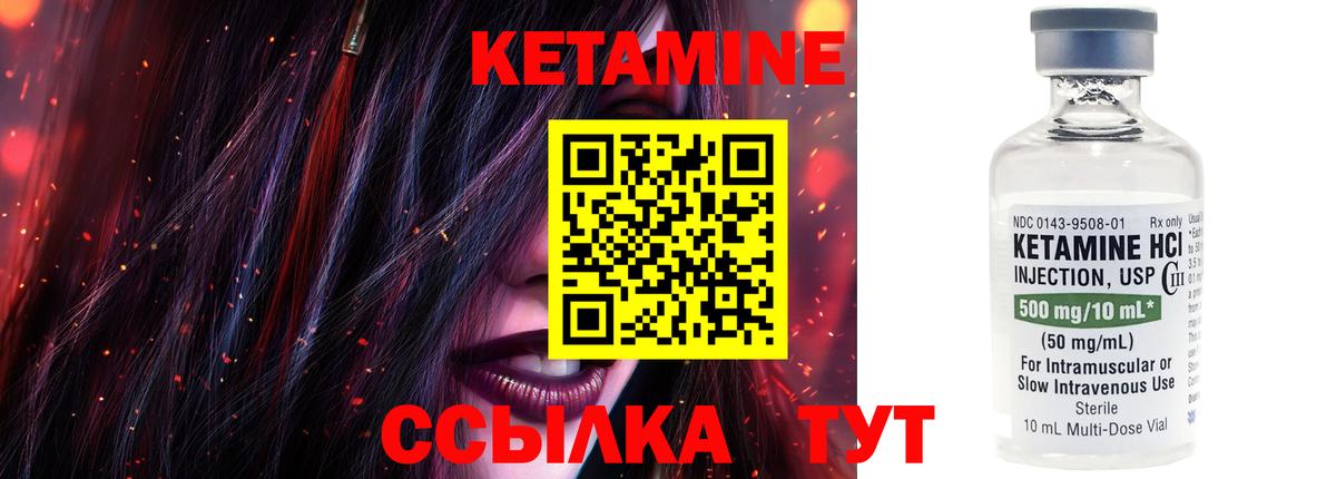 Елабуга  Кетамин VHQ  Вход с VPN  Кетамин VHQ 