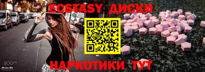 ECSTASY Гусь-Хрустальный