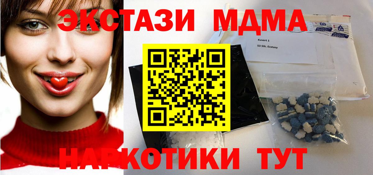 Елабуга  MDMA  Вход с VPN  MDMA Molly  МДМА VHQ 