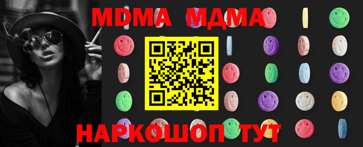 МДМА Molly Елабуга