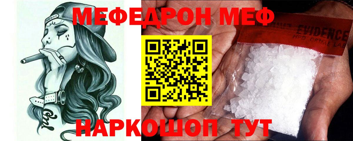 Меф кристаллы Елабуга