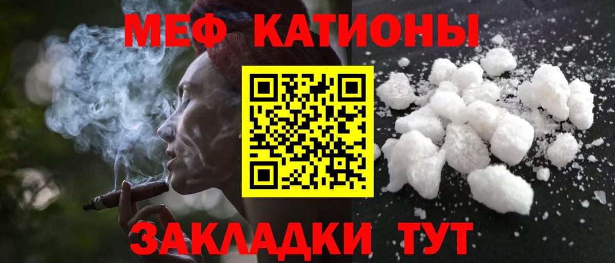 Меф  Елабуга  Мефедрон VHQ  Мефедрон 4 MMC  МЕФ 