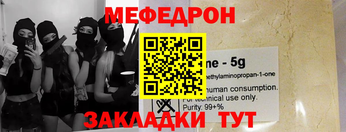 Меф  Мефедрон mephedrone  МЕФ  Вход с VPN  Меф мука  Елабуга 