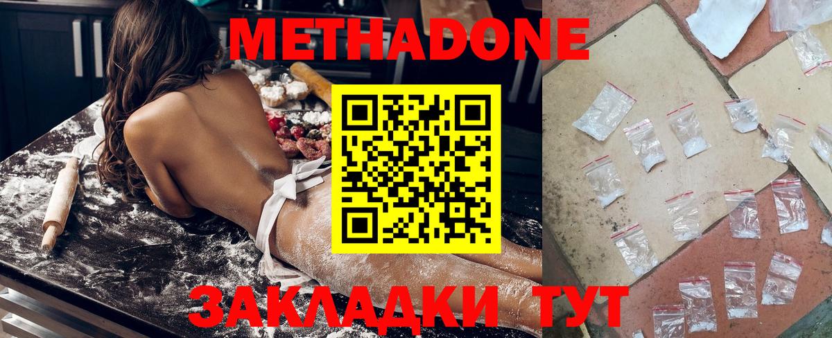 МЕТАДОН VHQ  Вход с VPN  МЕТАДОН белоснежный  Елабуга 