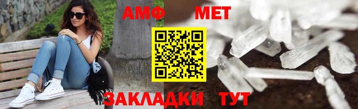 МЕТАМФЕТАМИН Methamphetamine Елабуга