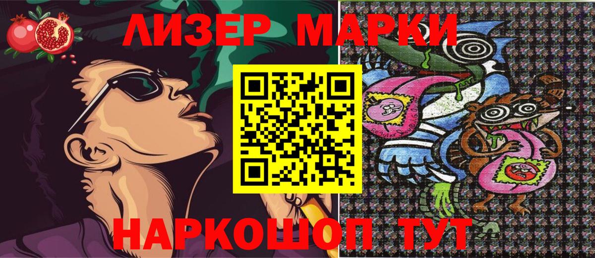 Марки NBOMe 1,5мг  Вход с VPN  Марки N-bome  Елабуга 