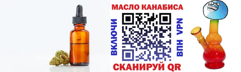 Дистиллят ТГК THC oil OMG ссылки Елабуга