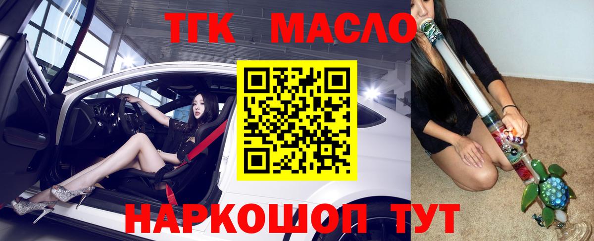 Елабуга  ТГК вейп с тгк  Вход с VPN  Дистиллят ТГК гашишное масло 