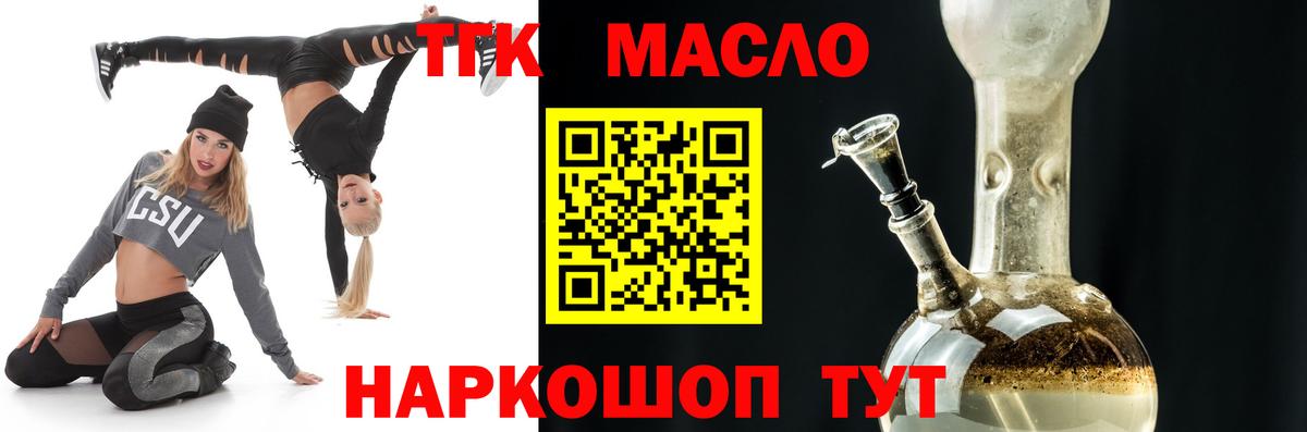 Дистиллят ТГК THC oil Елабуга