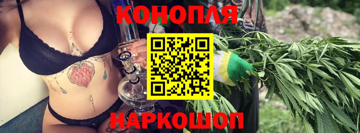 МАРИХУАНА LSD WEED  Вход с VPN  Конопля THC 21%  Елабуга 